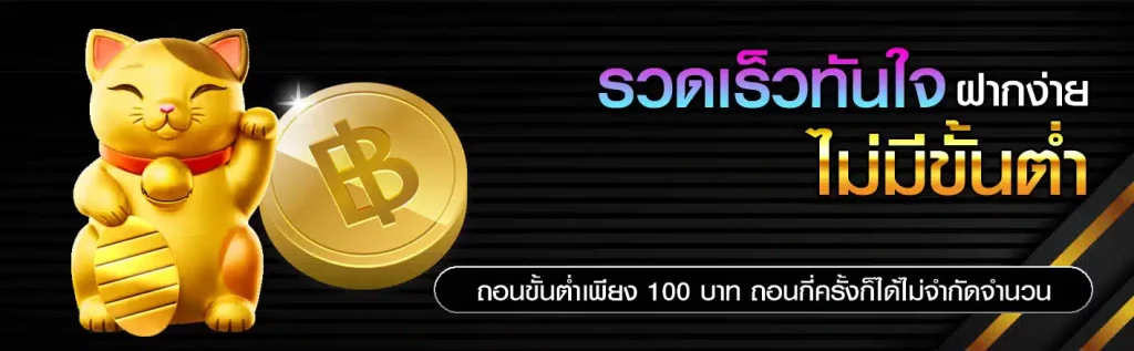 fafa666th โปรโมชั่น ฝากไม่มีขั้นต่ำ